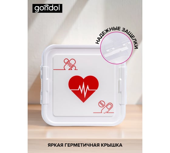 Контейнер для лекарств GONDOL MY BOX сердце G-610-P