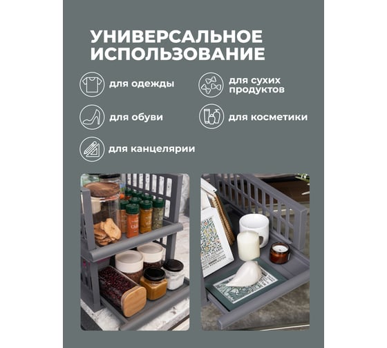 Органайзер Econova SMART с выдвижной полкой, на роликах, L 450х345х180 мм, серый 435264511