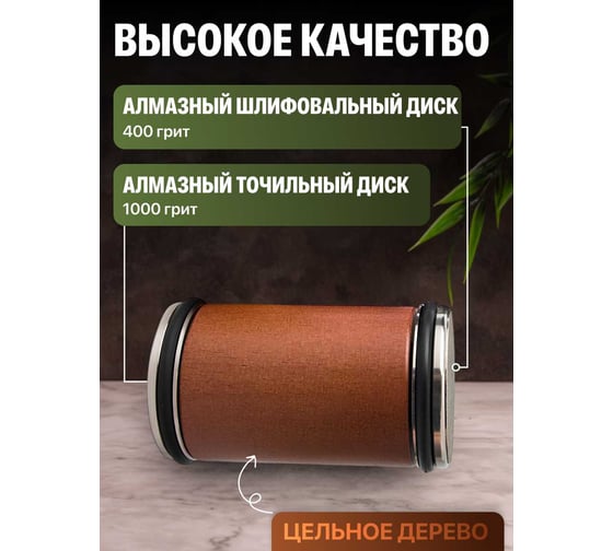 Точилка для ножей роликовая SHINY KITCHEN A5503