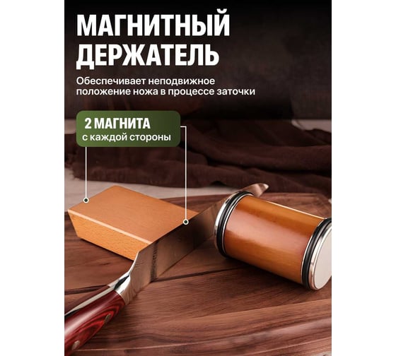 Точилка для ножей роликовая SHINY KITCHEN A5503