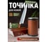 Точилка для ножей роликовая SHINY KITCHEN A5503 2