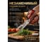 Ножницы кухонные многофункциональные 22.8 см, серия CHEF, PERFECTO LINEA 21-411125 ЦЗ-0132330692 2