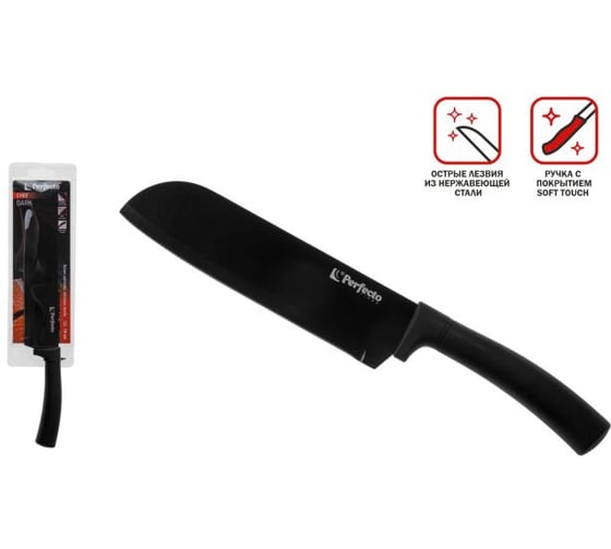 Нож кухонный азиатский сантоку (santoku) PERFECTO LINEA 18 см, серия CHEF dark, 21-118001