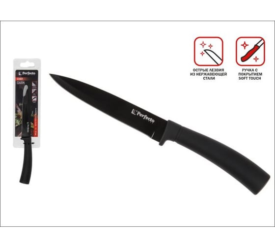 Нож кухонный универсальный PERFECTO LINEA 12 см, серия CHEF dark, 21-111001