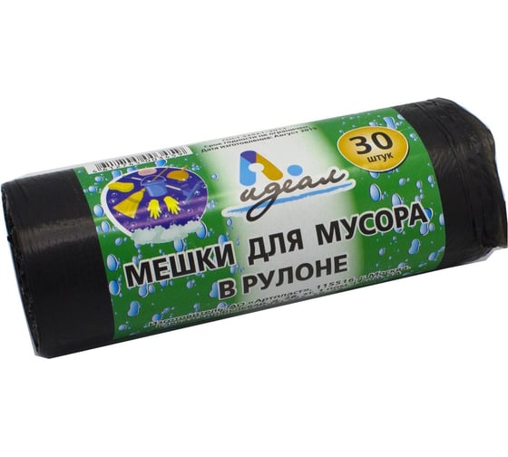 Мешки мусорные в рулонах, бум упаковка, 35 л по 30 шт ИДЕАЛ МШХ06352 1