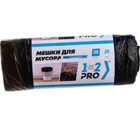 Мешки д/мусора 30 л ПНД с завязками черный 14 мкм 50х55см 20 шт/рул. 1-2-PRO ММЗН03014-20