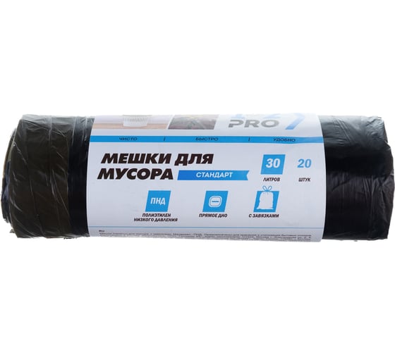 Мешки д/мусора 30 л ПНД с завязками черный 14 мкм 50х55см 20 шт/рул. 1-2-PRO ММЗН03014-20