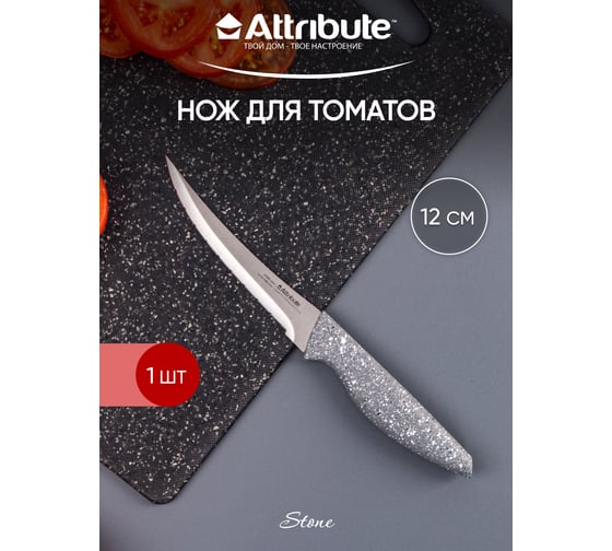 Нож для томатов Attribute STONE 12 см AKS105