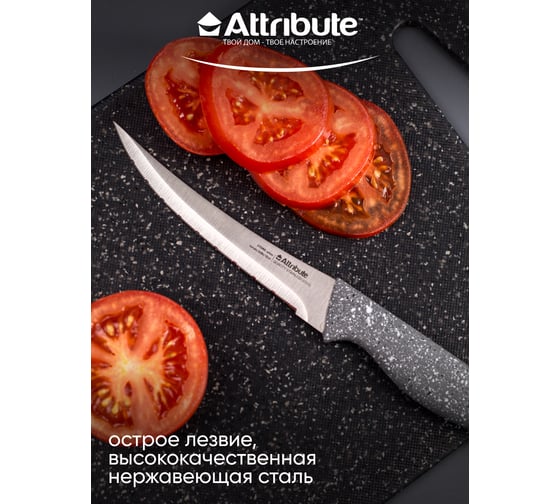 Нож для томатов Attribute STONE 12 см AKS105