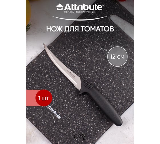 Нож для томатов Attribute CHEF 12 см AKC013