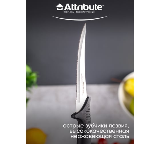 Нож для томатов Attribute CHEF 12 см AKC013