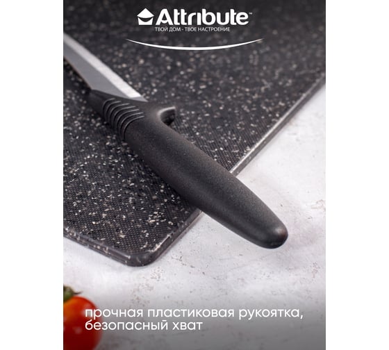 Нож для томатов Attribute CHEF 12 см AKC013