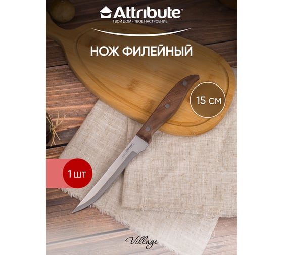 Набор ножей Attribute VILLAGE 3 предмета WB/AKV-3