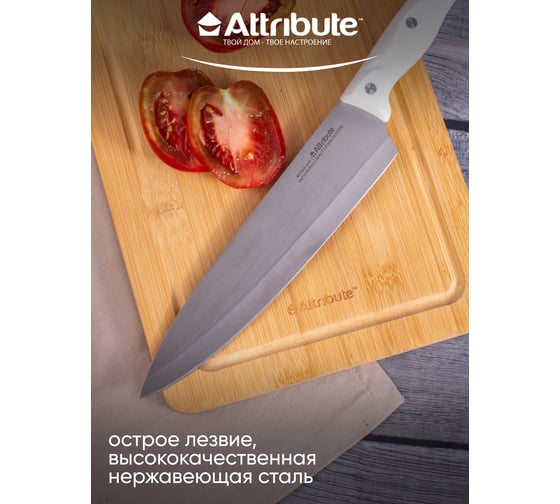 Нож поварской Attribute ANTIQUE 20 см AKA021