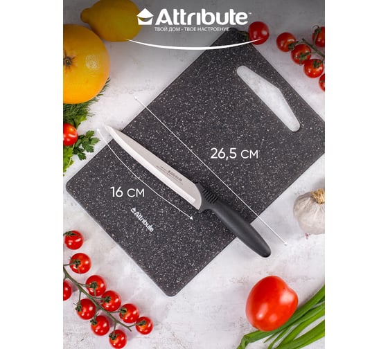 Нож универсальный Attribute CHEF 16 см AKC015