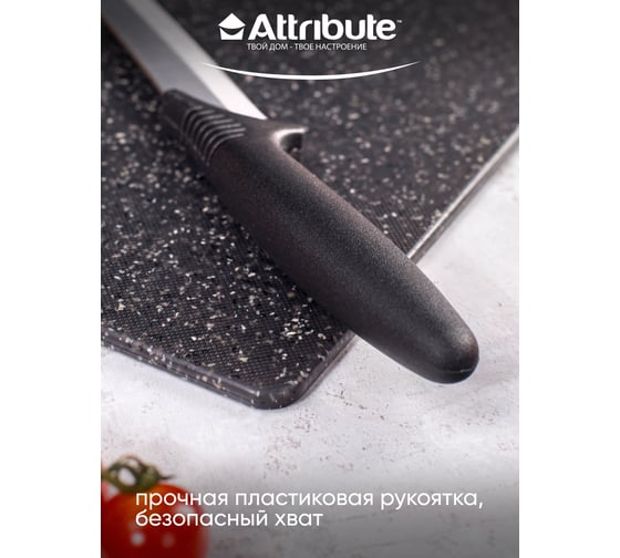 Нож универсальный Attribute CHEF 16 см AKC015