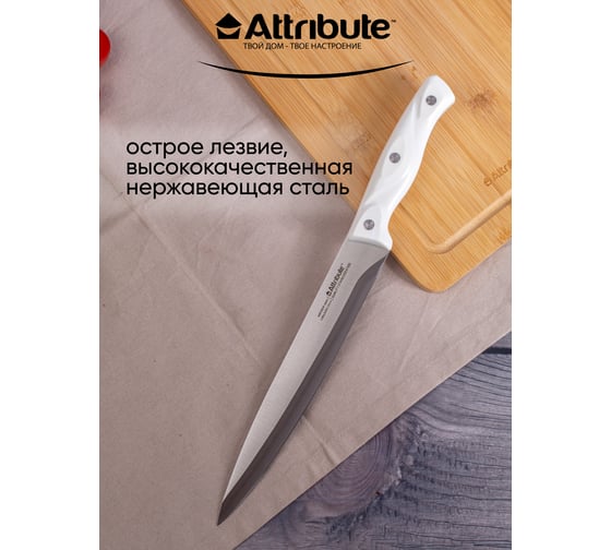 Нож универсальный Attribute ANTIQUE 20 см AKA018