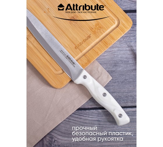 Нож универсальный Attribute ANTIQUE 20 см AKA018