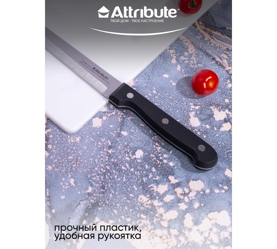 Нож универсальный Attribute CLASSIC 16 см AKC117