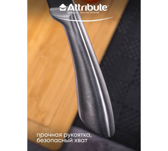 Нож универсальный Attribute STEEL 16 см AKS501