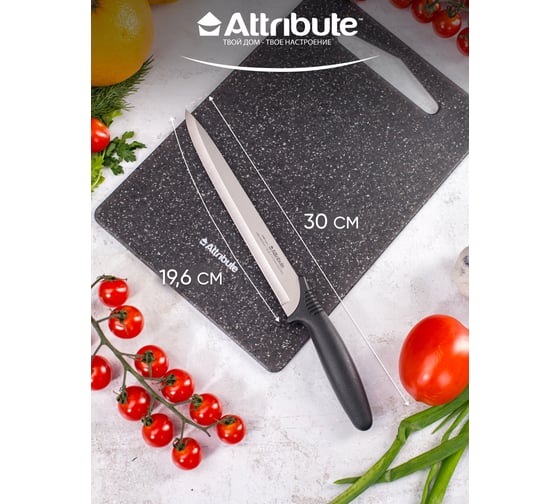 Нож универсальный Attribute CHEF 20 см AKC016