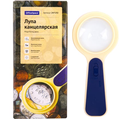 Лупа OfficeSpace 50 мм, 5-ти кратное увеличение, с подсветкой, картонная коробка LPS_01