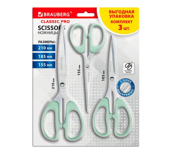 Ножницы BRAUBERG CLASSIC PRO 3 шт 155, 185, 210 мм, мятные ручки 272979