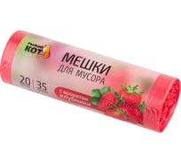 Мешки для мусора Рыжий кот 35л, 20шт, с ароматом клубники, красные 109473