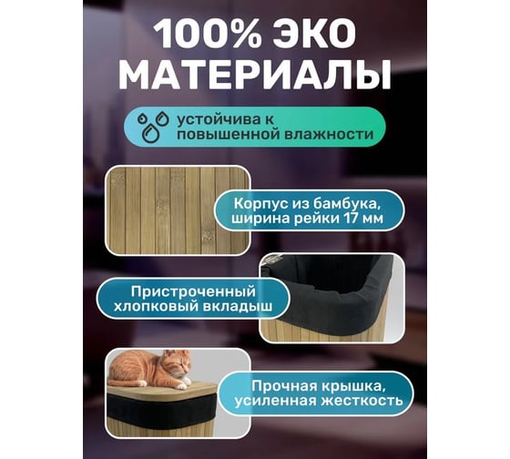 Корзина для белья Homium for Home, Eco, размер 34х24х50 см цельная 40 литров laundry22