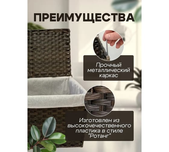 Корзина для белья Homium for Home, One, размер 56х34х34 см под ротанг 65 литров laundry15