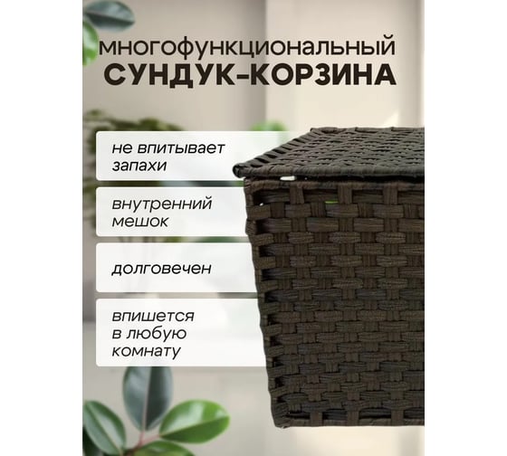 Корзина для белья Homium for Home, One, размер 56х34х34 см под ротанг 65 литров laundry15