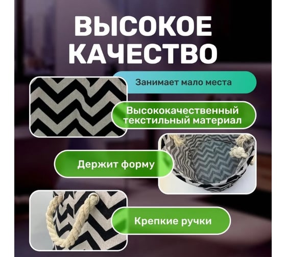 Корзина для белья Homium Round, цвет черный/белый, размер 35х45 см laundryrnd05