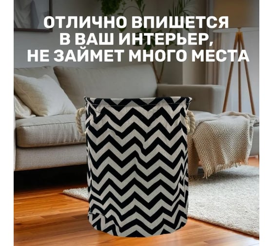 Корзина для белья Homium Round, цвет черный/белый, размер 35х45 см laundryrnd05