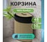 Корзина для белья Homium for Home, Eco, размер 35х35х50 см, угловая, 48 литров laundry18 8
