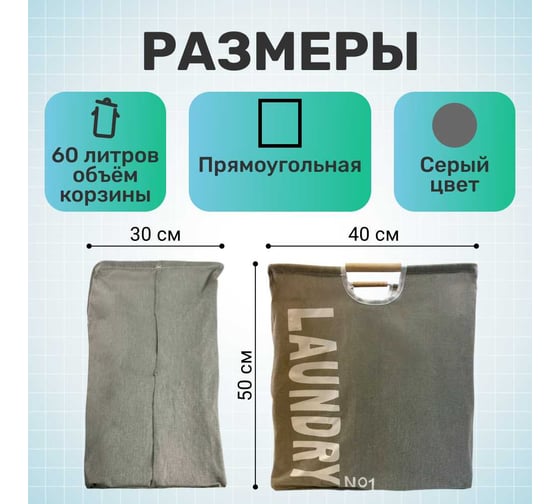 Корзина для белья Homium Round, цвет серый, размер 40х30х50 см laundryrnd06