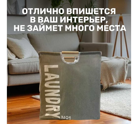 Корзина для белья Homium Round, цвет серый, размер 40х30х50 см laundryrnd06