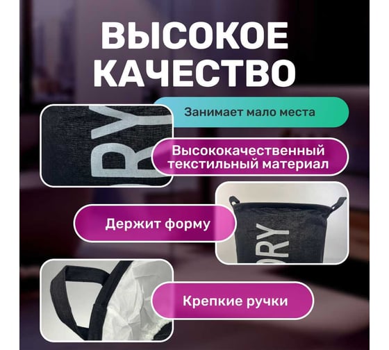 Корзина для белья Homium Round, цвет черный с принтом, размер 35х45 см laundryrnd04