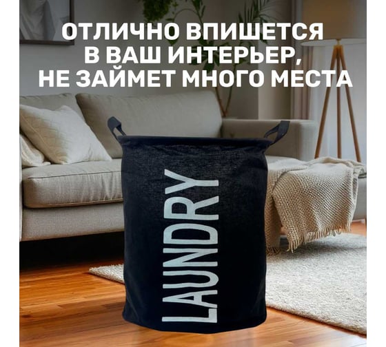 Корзина для белья Homium Round, цвет черный с принтом, размер 35х45 см laundryrnd04