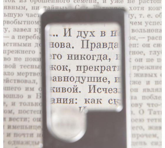 Прямоугольная лупа ООО Комус с подсветкой, увеличение х3/10 1405097