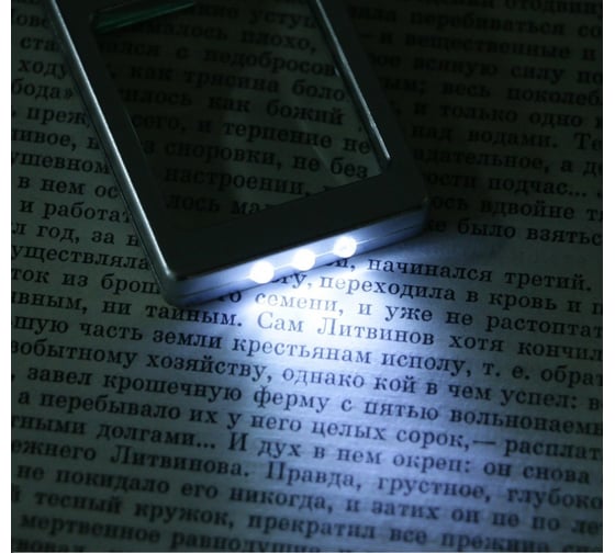 Прямоугольная лупа ООО Комус с подсветкой, увеличение х3/10 1405097