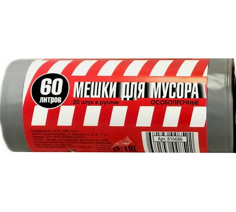 Мешки для мусора серые (20 шт; 60 л; 40 мкм; ПВД; 60х75 см) ООО Комус 816686