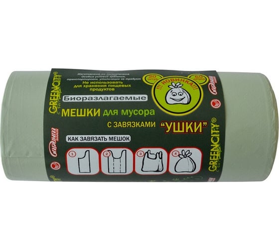 Мешки для мусора завязки ушки (20 шт; 60 л; 19 мкм; ПНД; 76х60 см) ООО Комус 978500 1