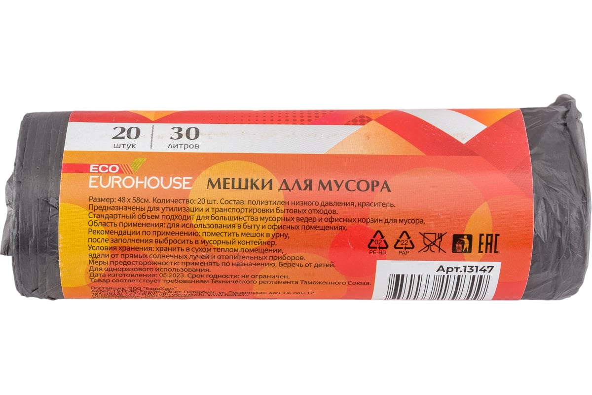 Мешки для мусора EcoEuroHouse (20 шт; 30 л; 5 мкрн; ПНД) EUROHOUSE 13147