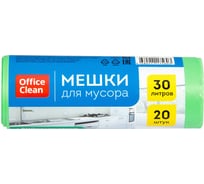 Мешки для мусора биоразлагаемые прочные (30 л; 20 шт; ПНД; зеленые; в рулоне) OfficeClean 258859/А
