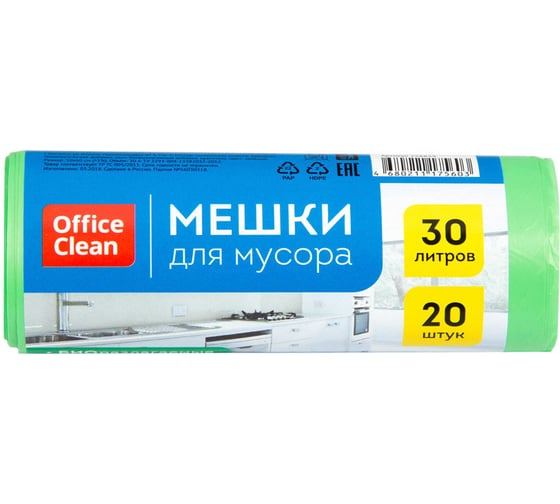Мешки для мусора биоразлагаемые прочные (30 л; 20 шт; ПНД; зеленые; в рулоне) OfficeClean 258859/А 1