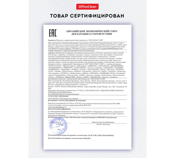 Мешки для мусора OfficeClean 50 рулонов по 20 мешков, 60 л ПНД, 60х70см, 10 мкм, прочные, черные, в рулоне 255799