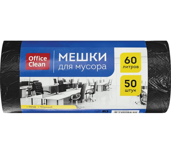 Мешки для мусора (60 л; 58х68 см; 7 мкм; 50 шт; ПНД; черные; в рулоне) OfficeClean 243965/А 1