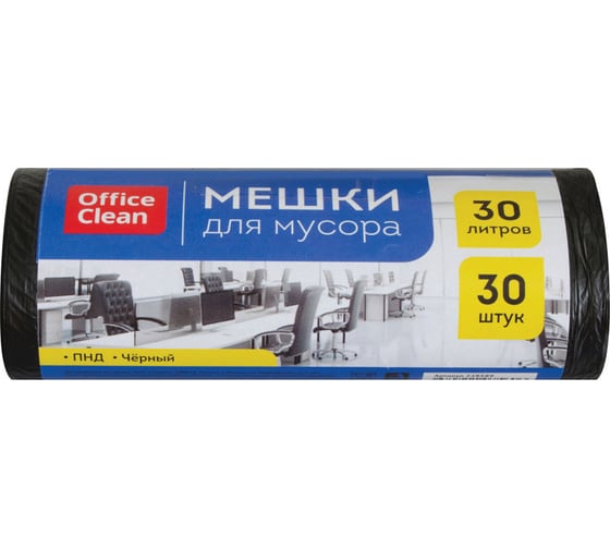 Мешки для мусора (30 л; 48х55 см; 6 мкм; 30 шт; ПНД;  черные; в рулоне) OfficeClean 228589/А