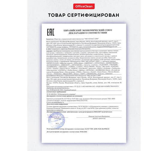 Мешки для мусора (30 л; 48х55 см; 6 мкм; 30 шт; ПНД;  черные; в рулоне) OfficeClean 228589/А