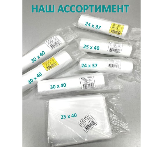 Пакеты фасовочные ELEMENT в рулоне Экстра 30x40, 500 шт, ПНД, 8 мкм, 1/20 325007